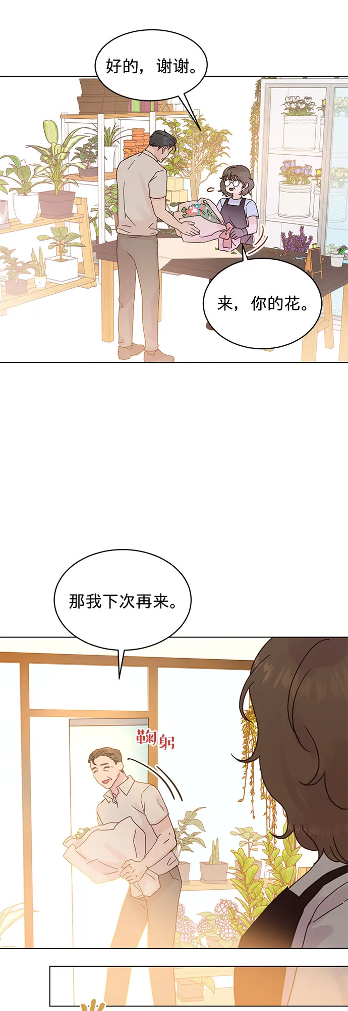 第67话 第20页