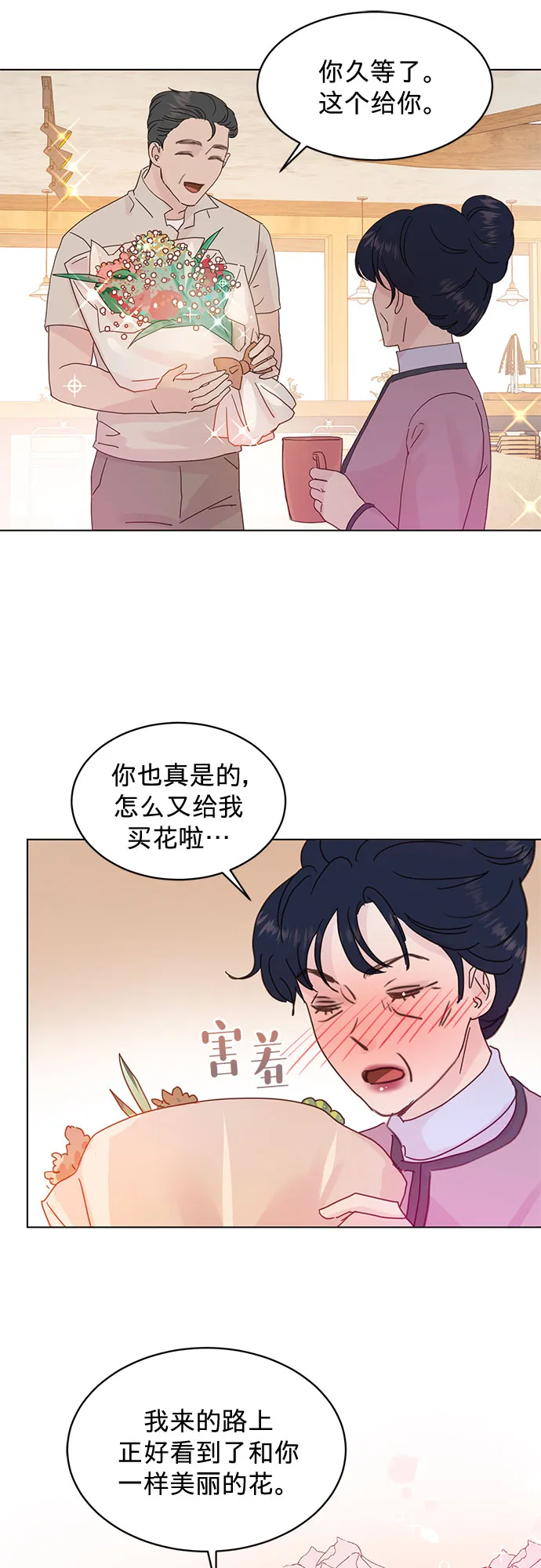 第67话 第23页