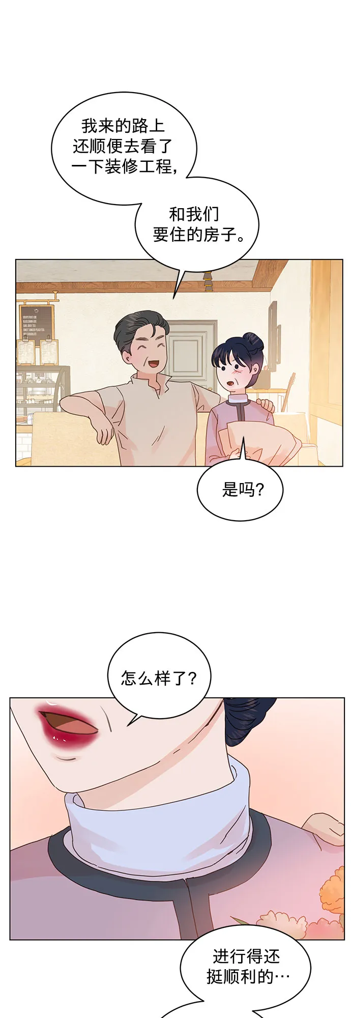 第67话 第26页