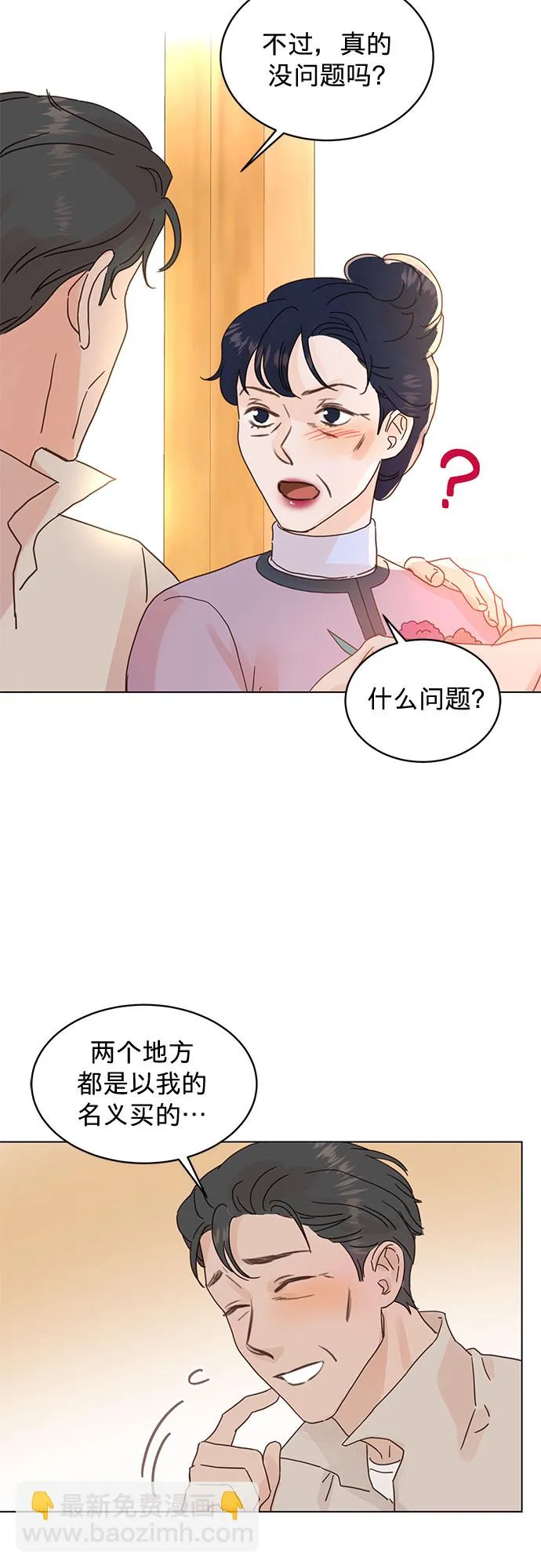 第67话 第27页