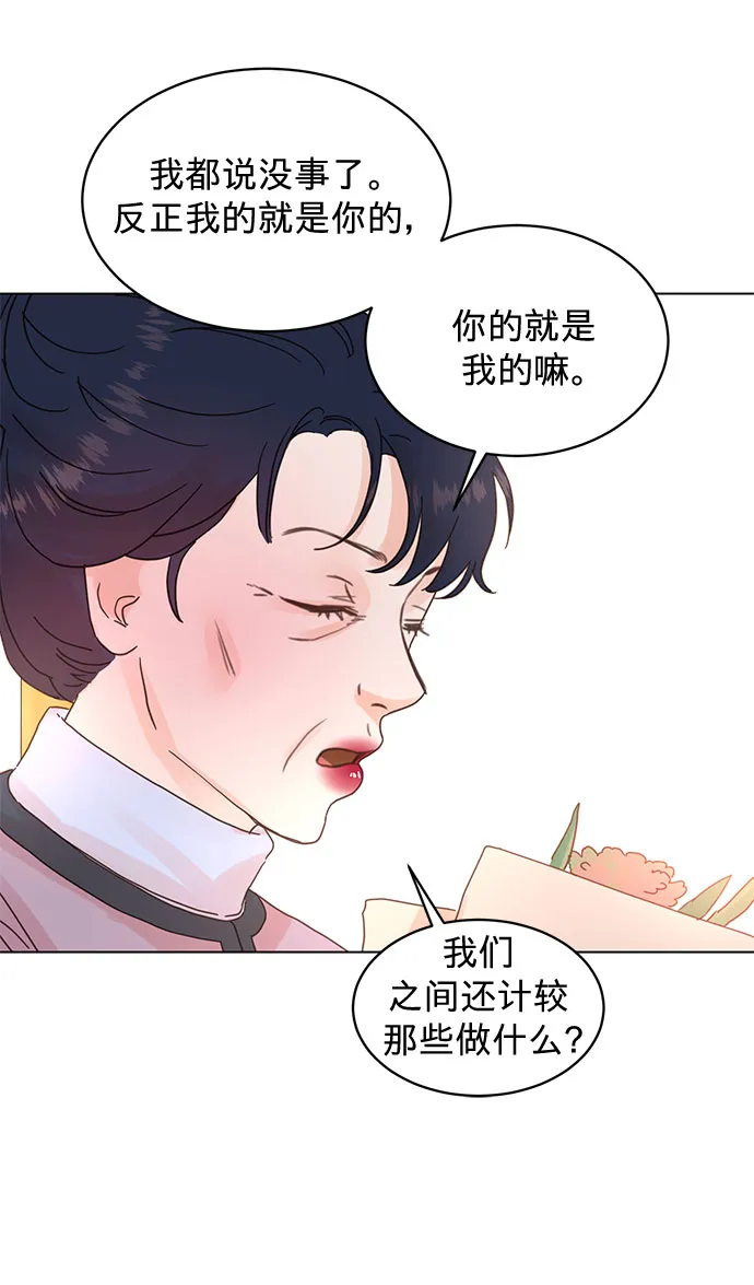 第67话 第28页