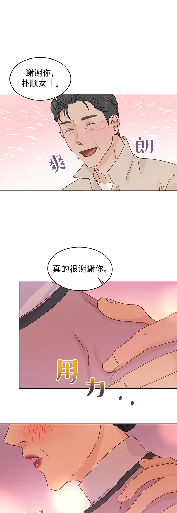 第67话 第29页