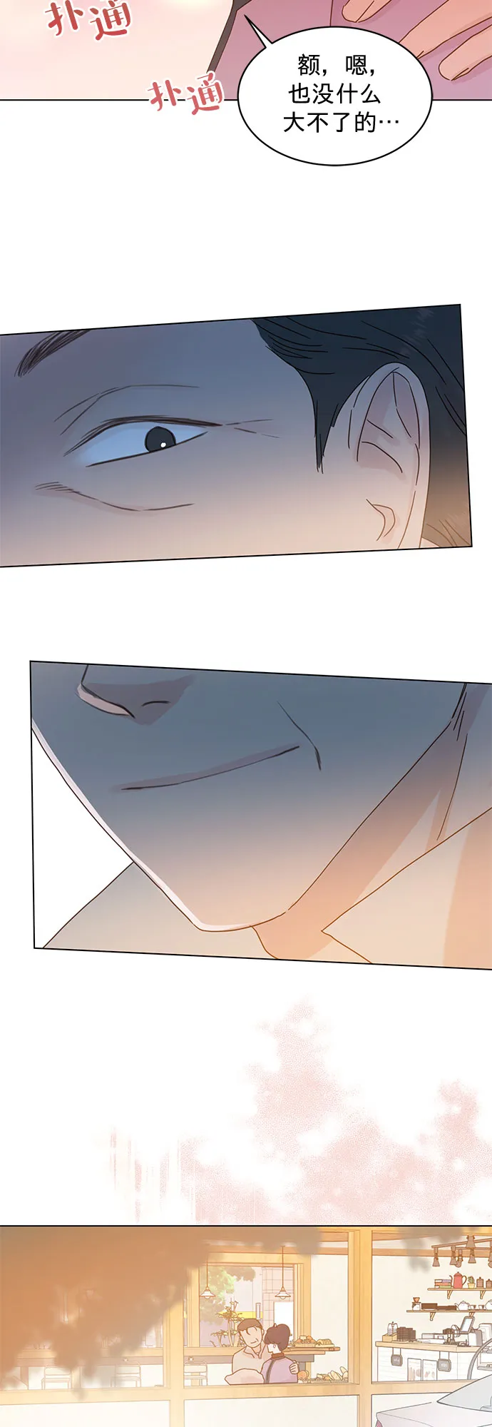 第67话 第30页