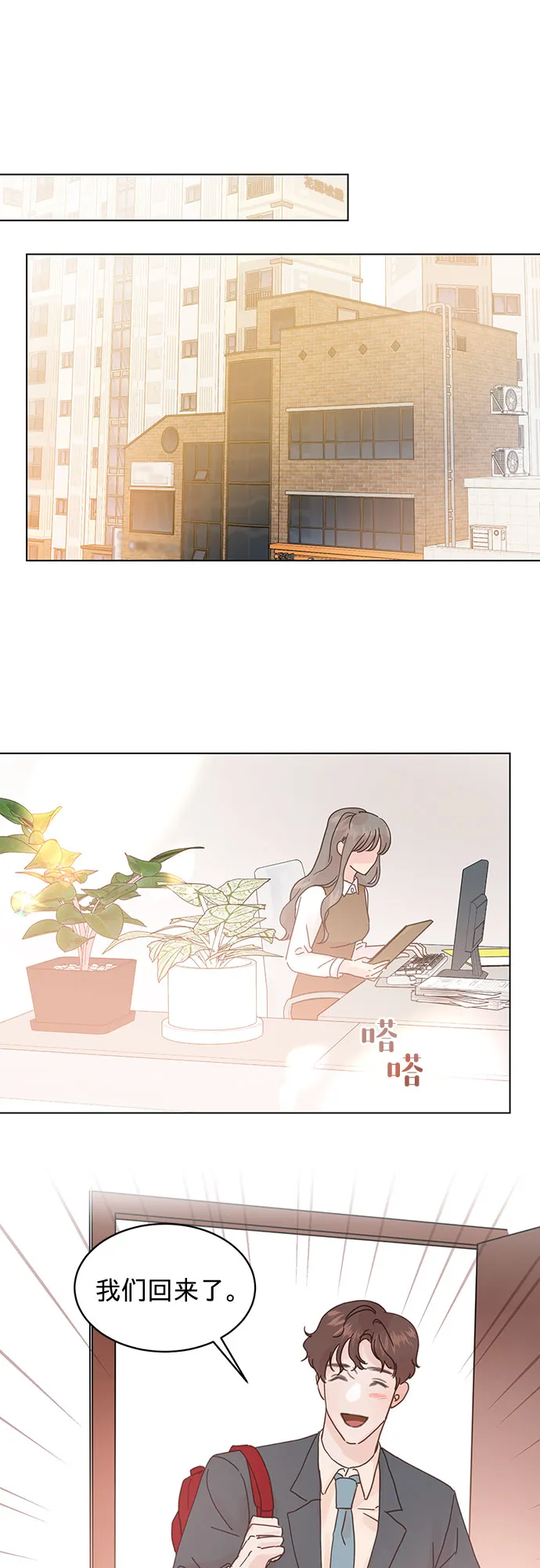 第67话 第32页