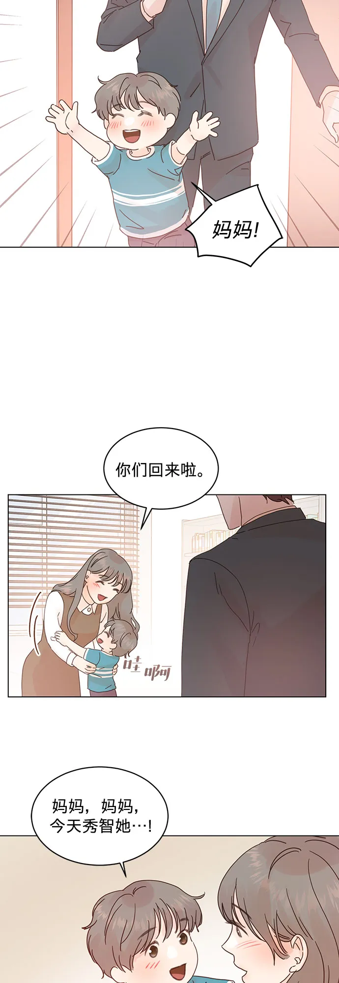 第67话 第33页