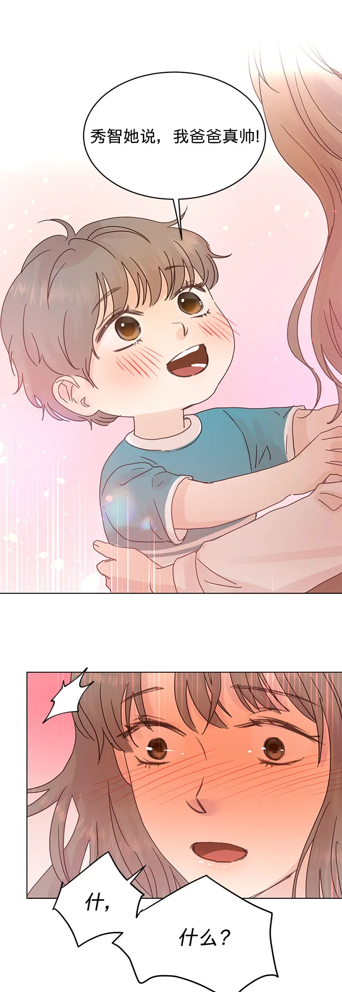 第67话 第35页