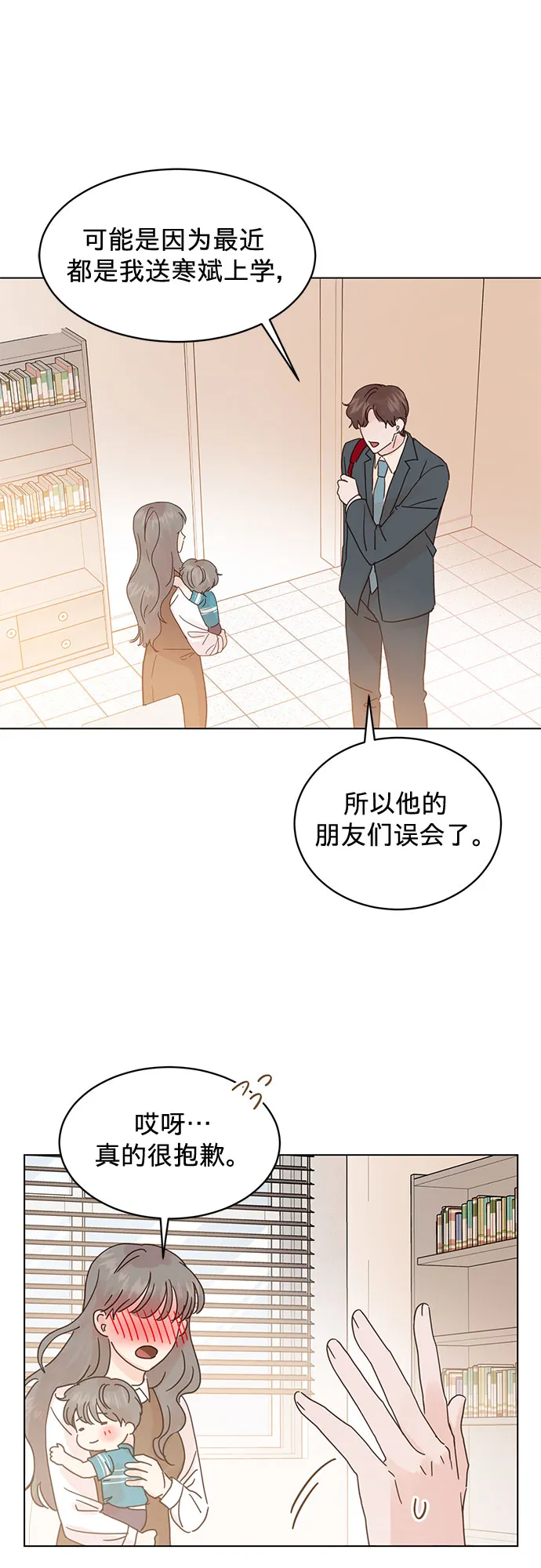 第68话 第1页