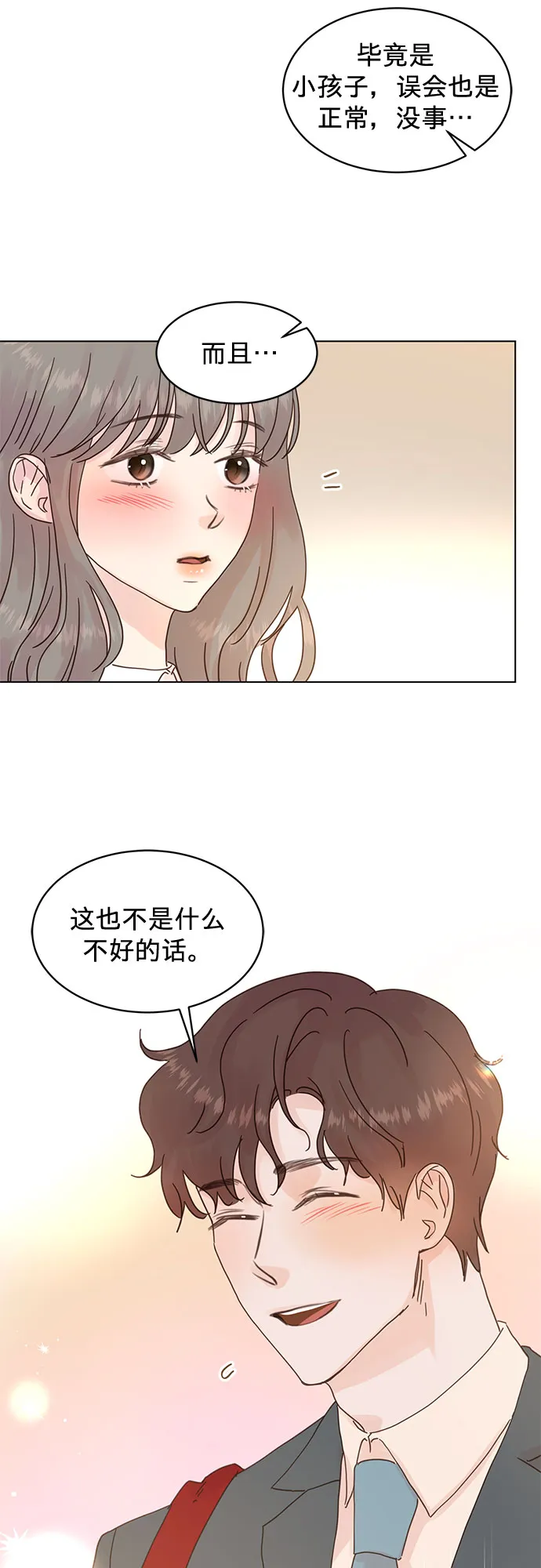 第68话 第2页