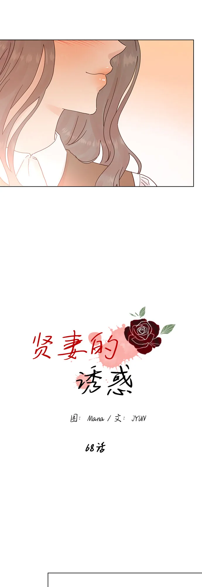 第68话 第7页