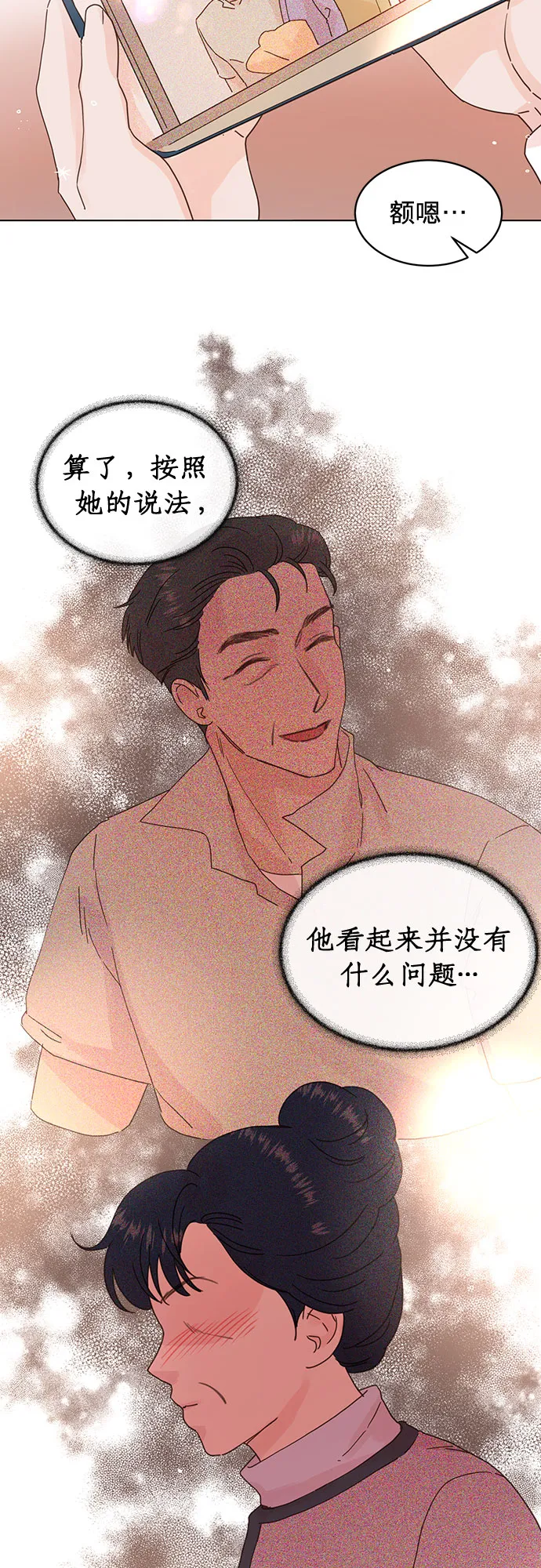第68话 第9页