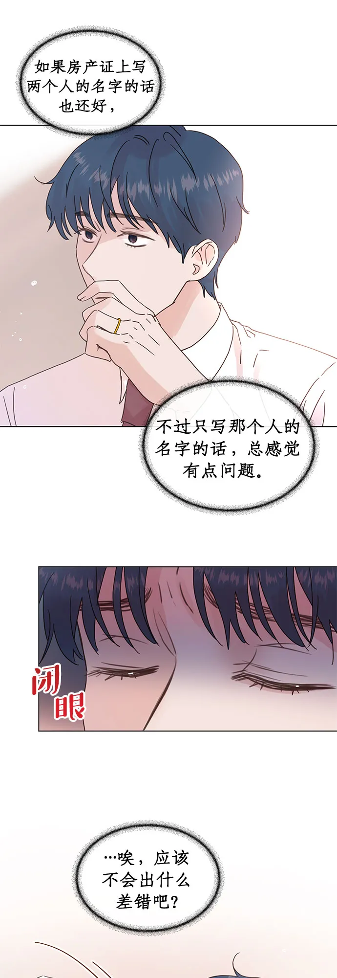 第68话 第11页