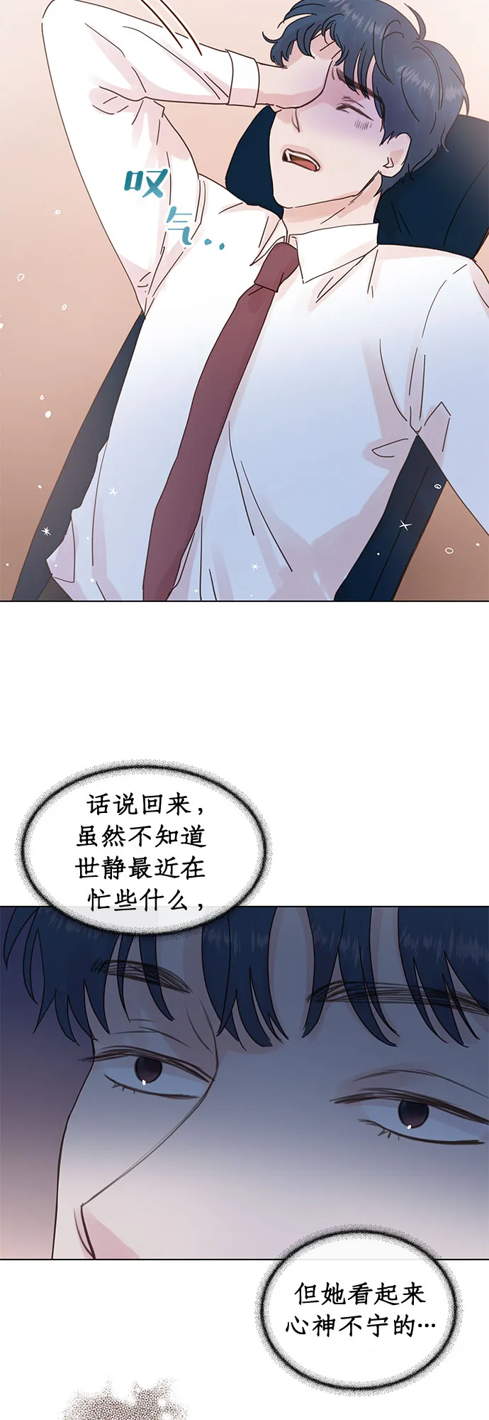 第68话 第12页