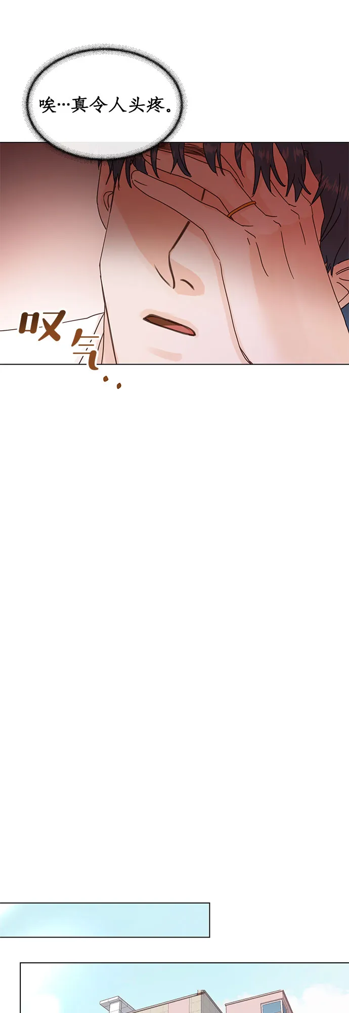 第68话 第15页