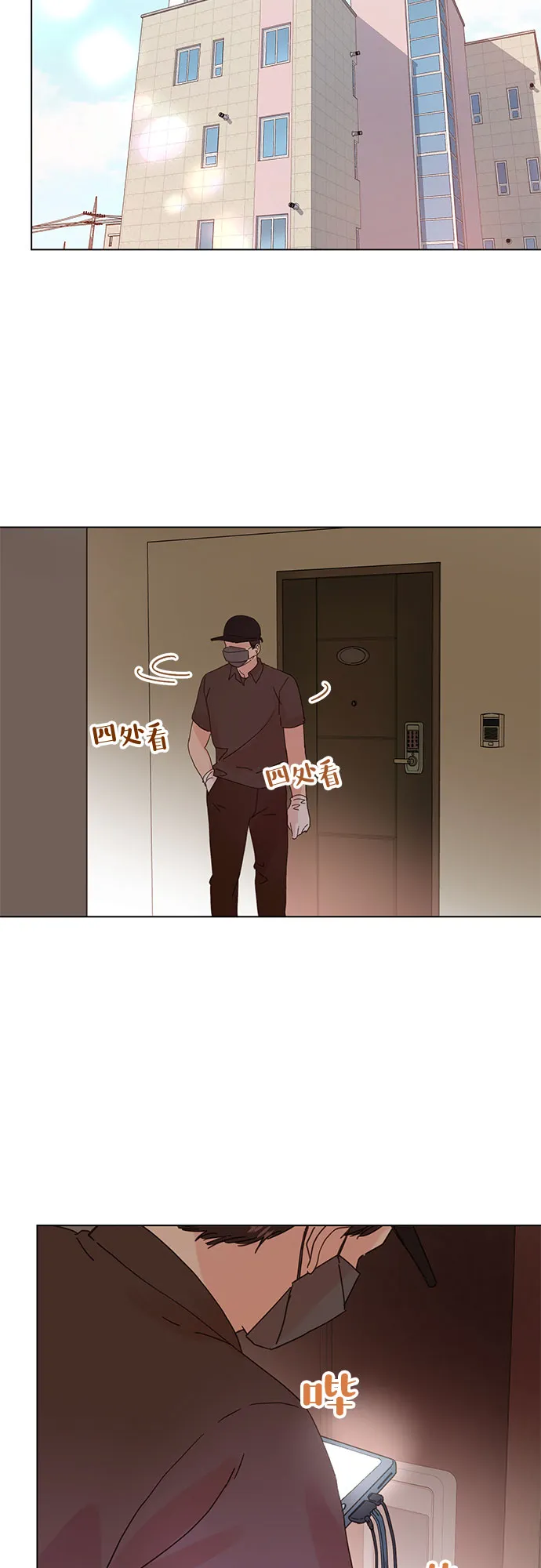 第68话 第16页