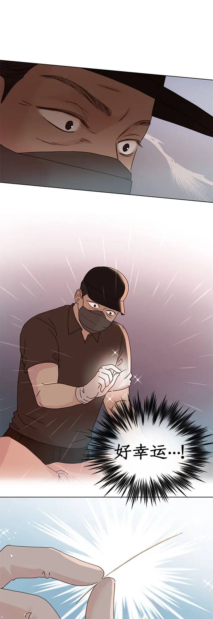 第68话 第20页