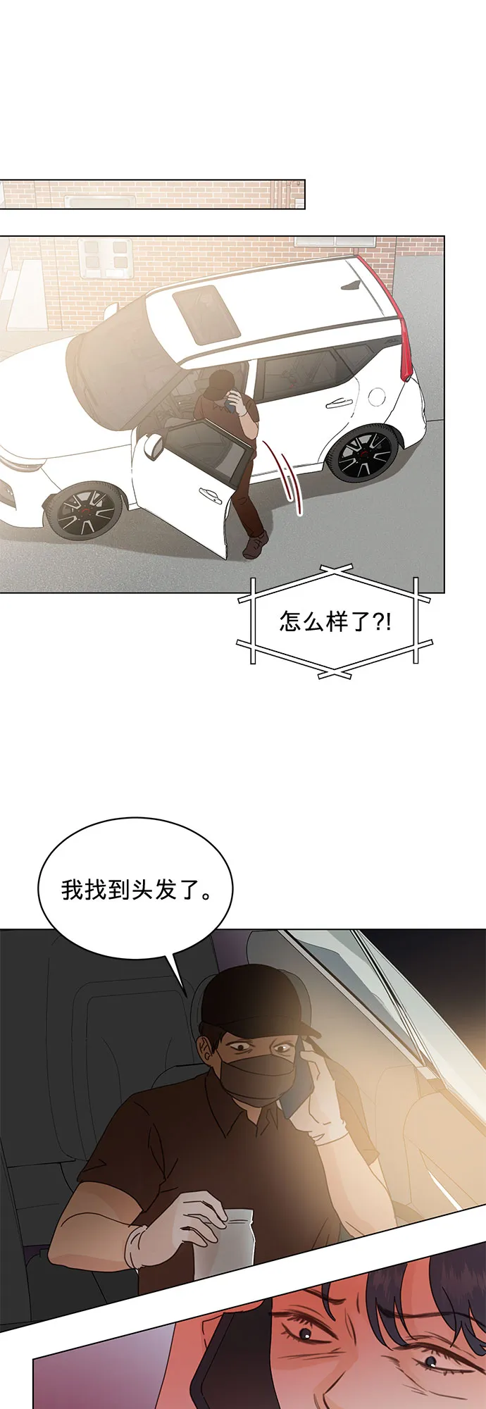 第68话 第22页