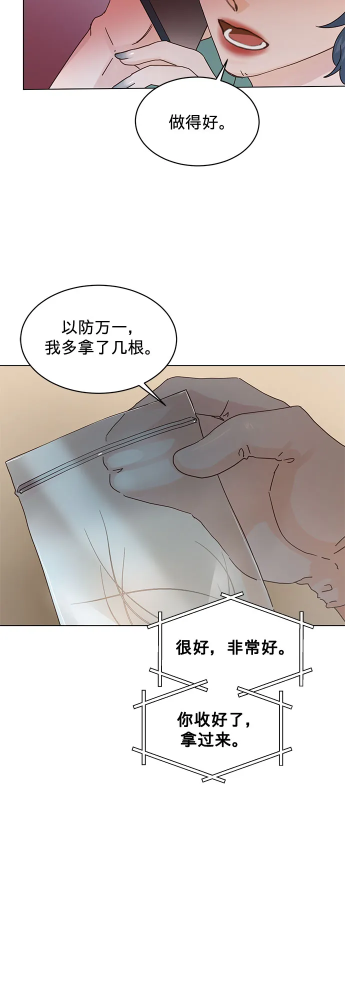 第68话 第23页