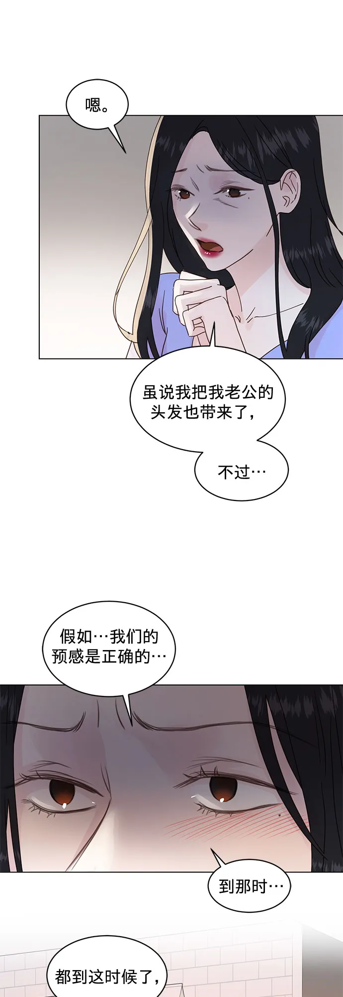 第68话 第25页