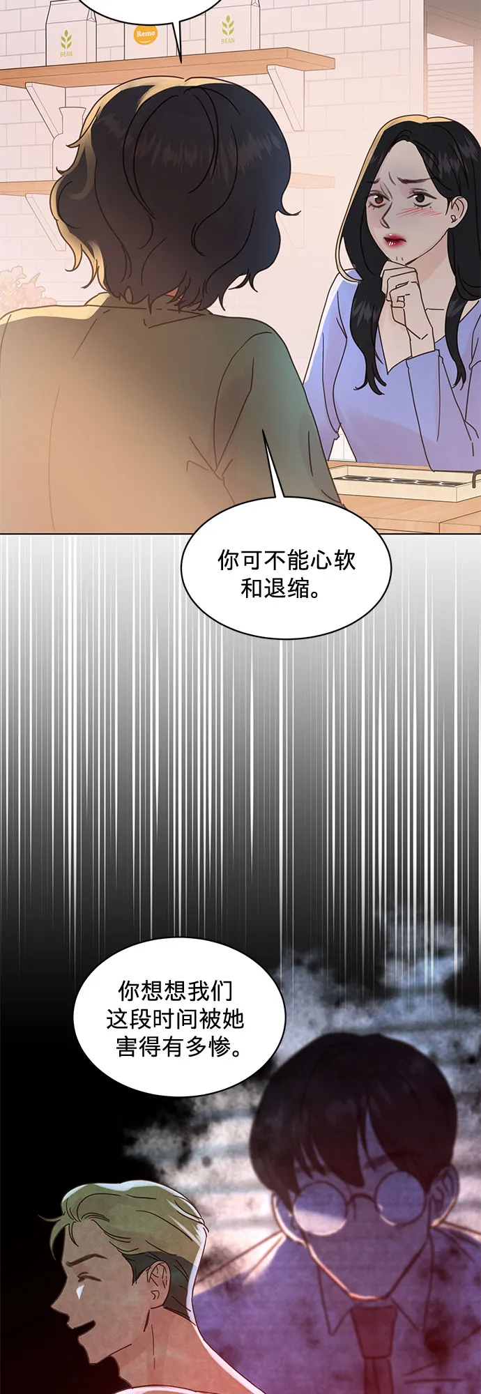 第68话 第26页