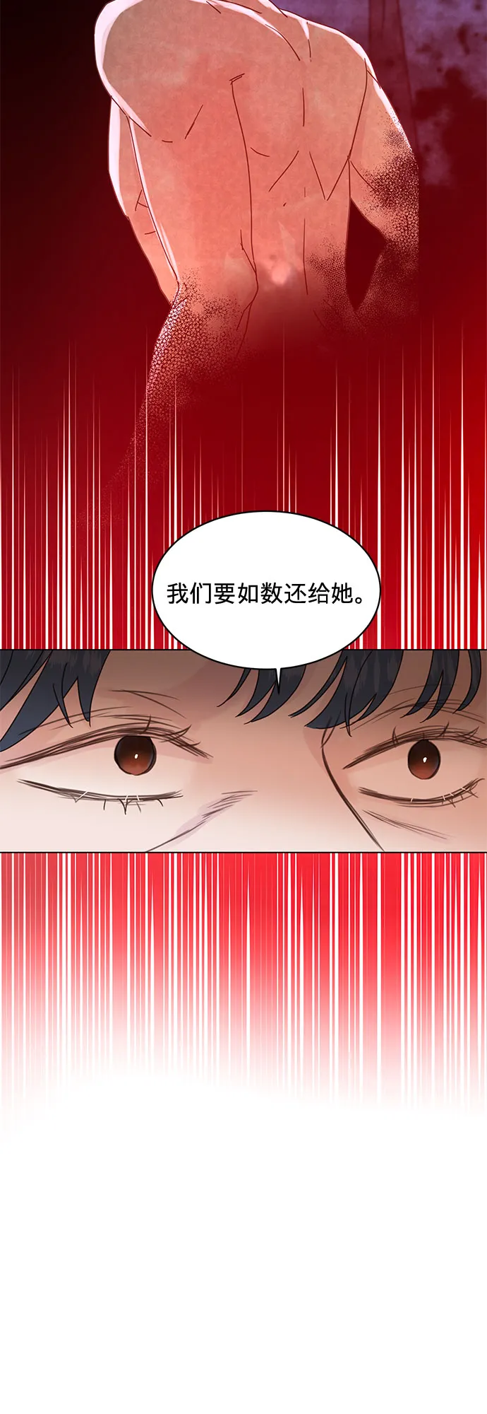 第68话 第27页