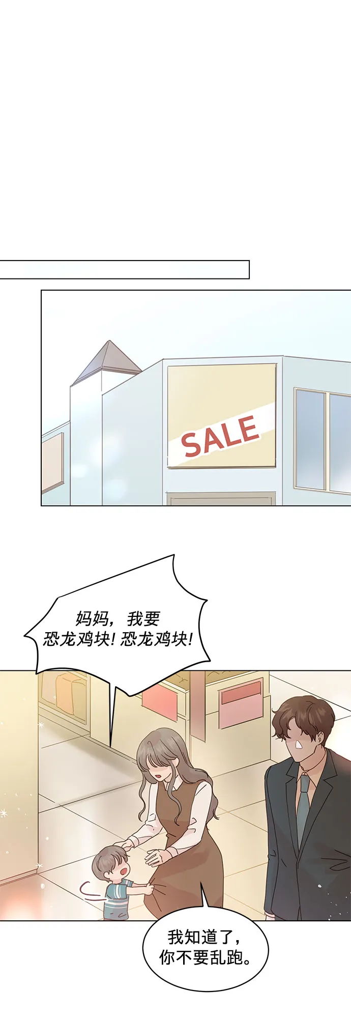 第68话 第29页