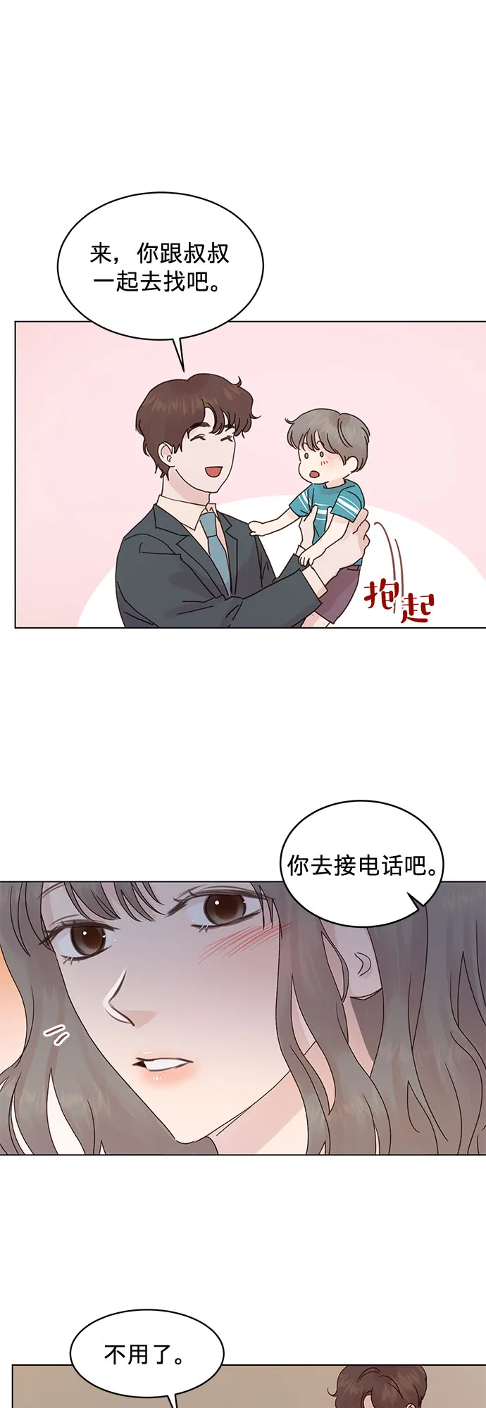 第68话 第32页