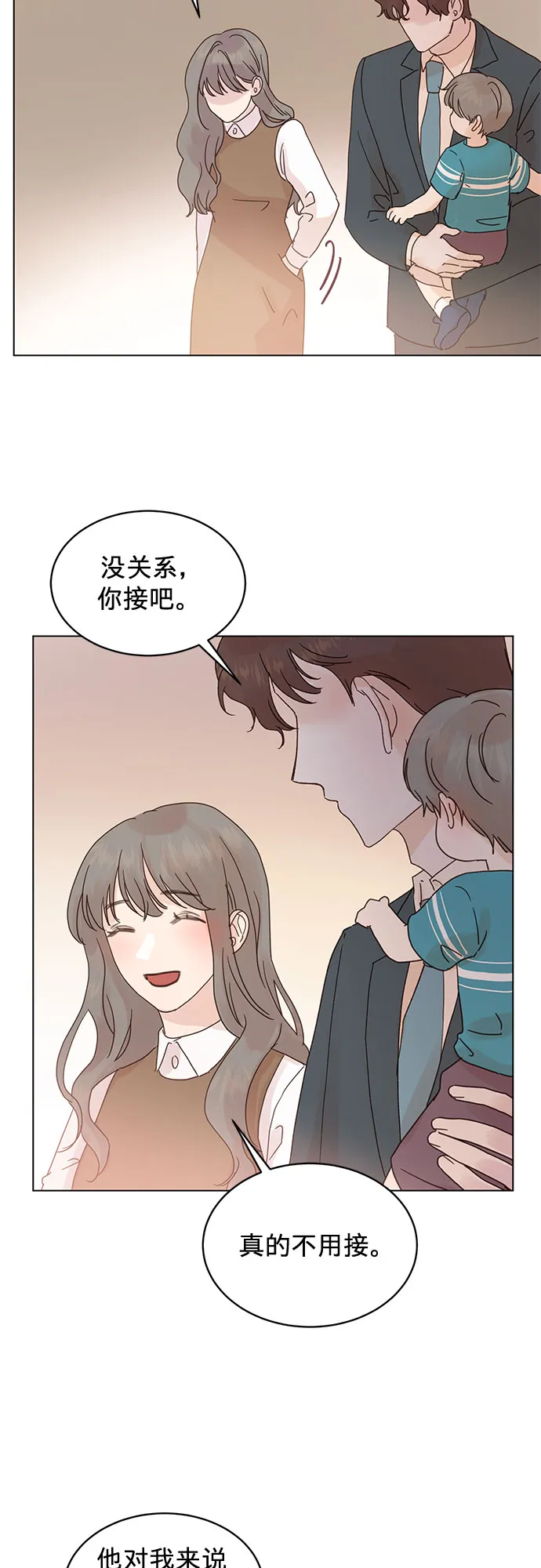 第68话 第33页