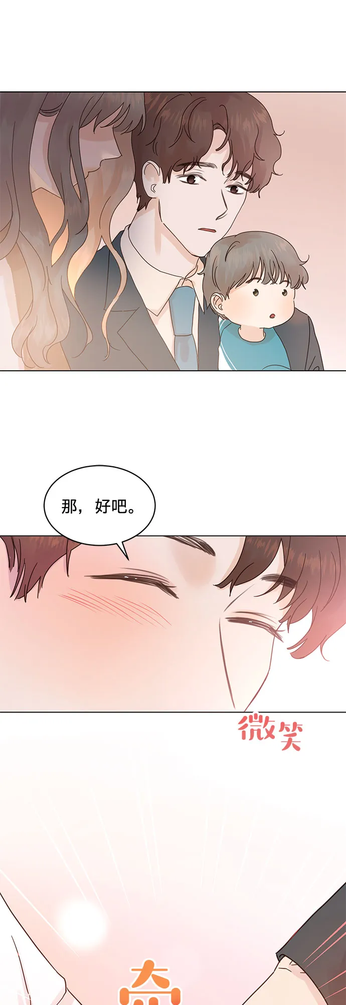 第68话 第35页