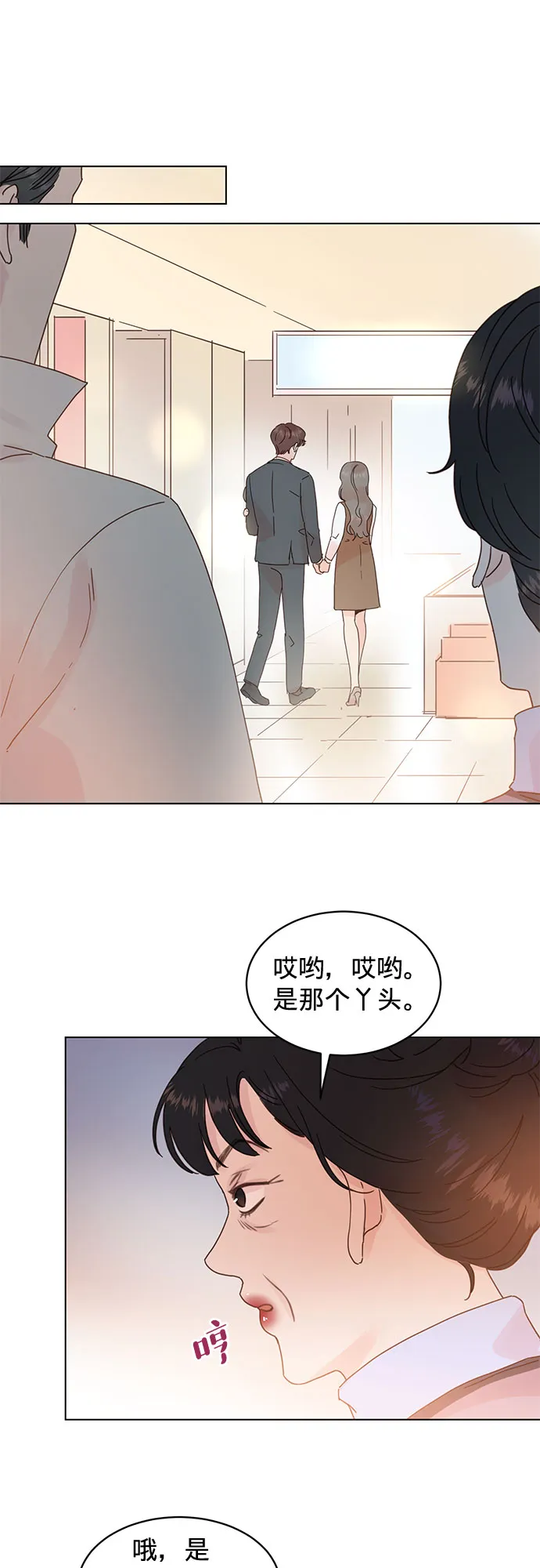 第69话 第1页