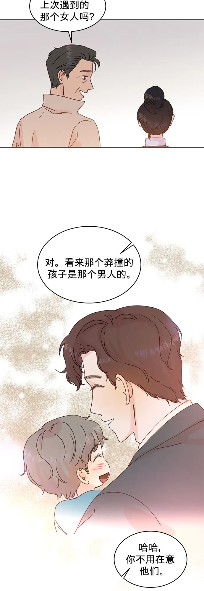 第69话 第2页
