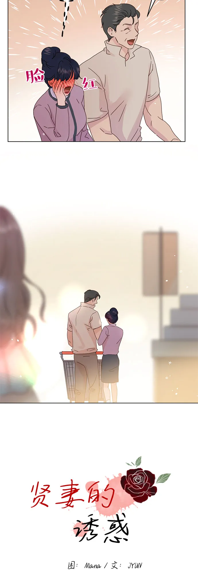 第69话 第5页