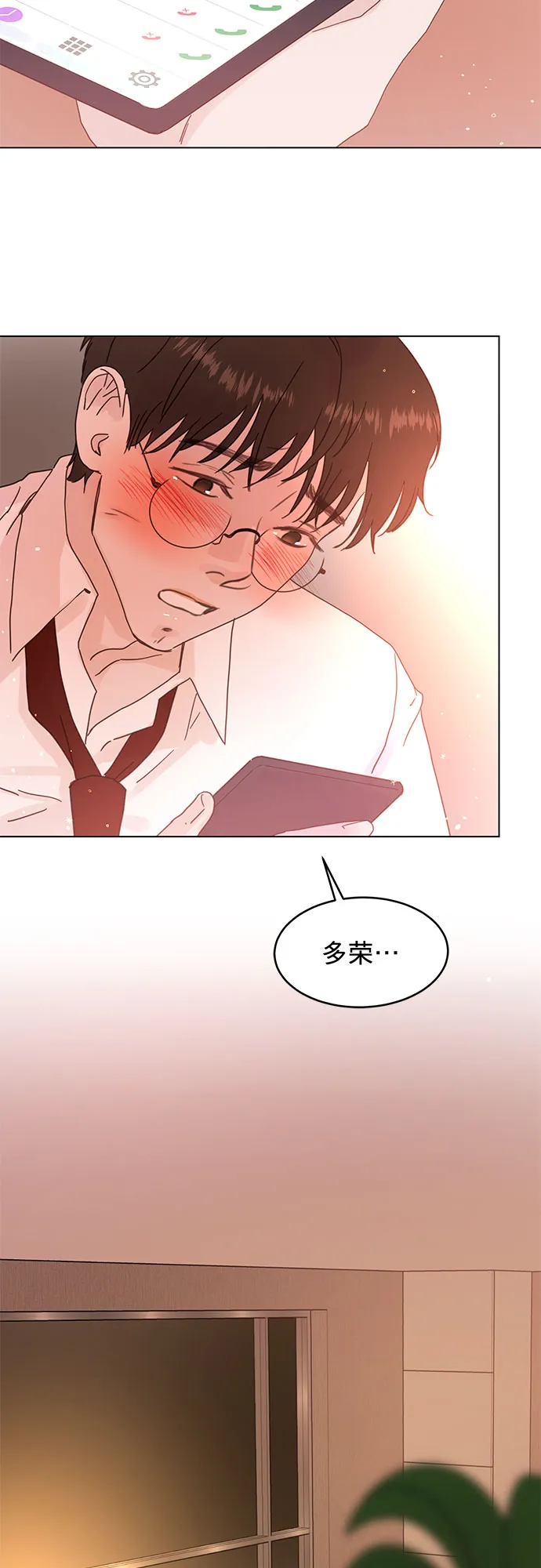 第69话 第8页