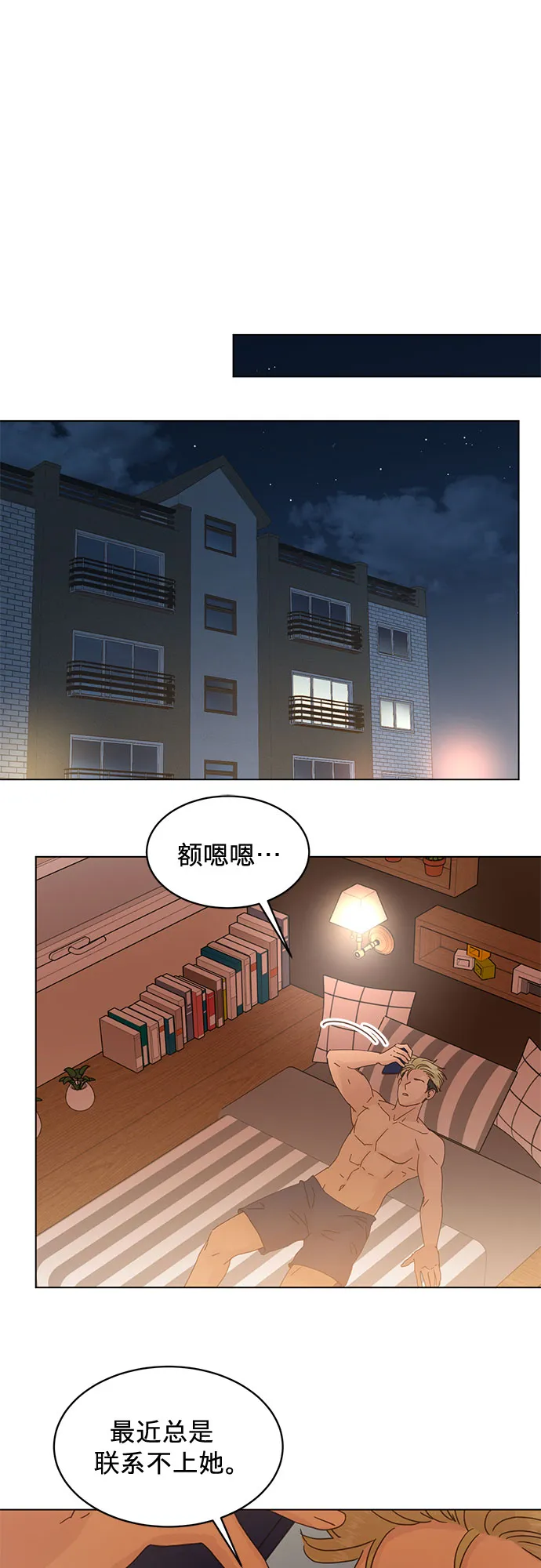 第69话 第10页