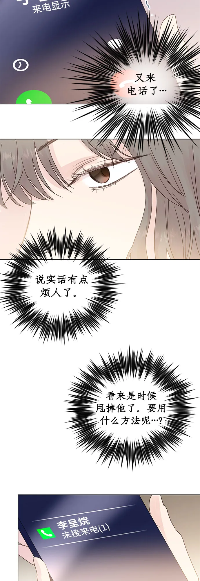 第69话 第17页