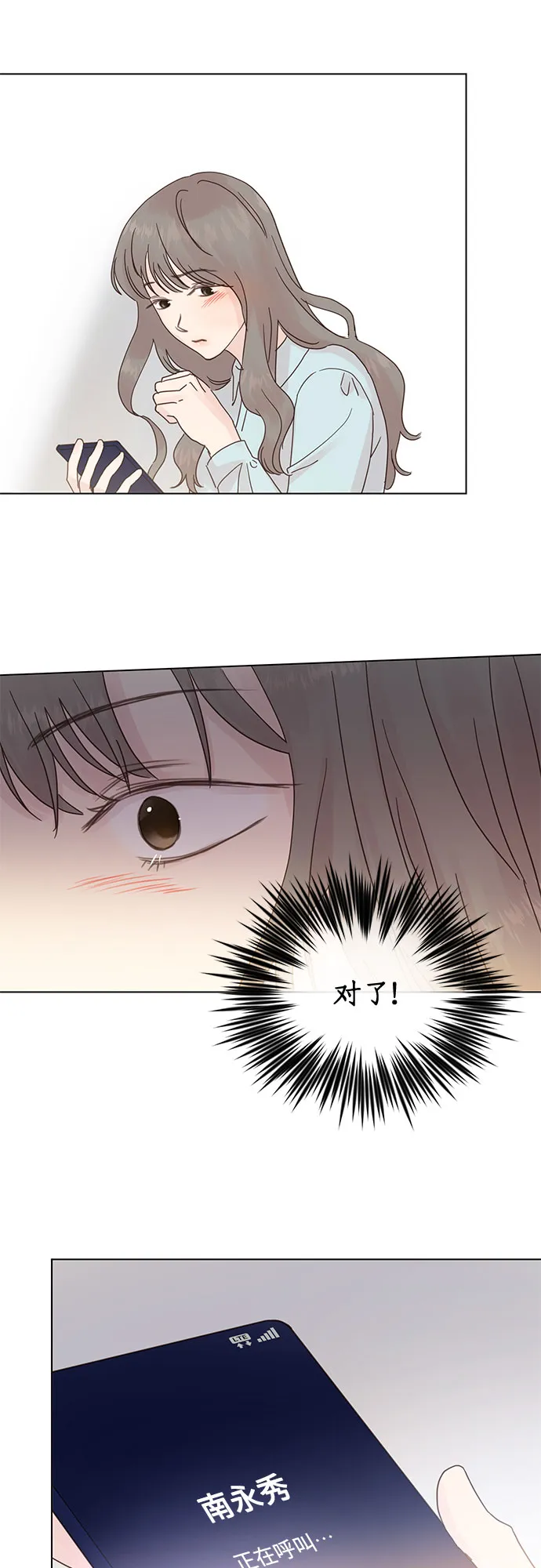 第69话 第19页