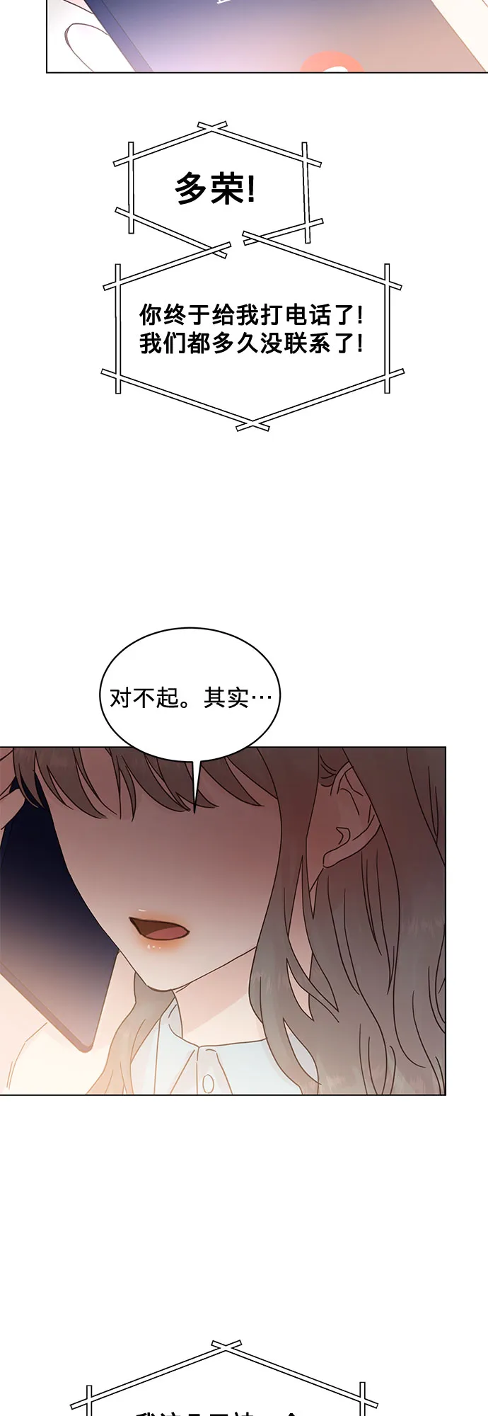 第69话 第20页