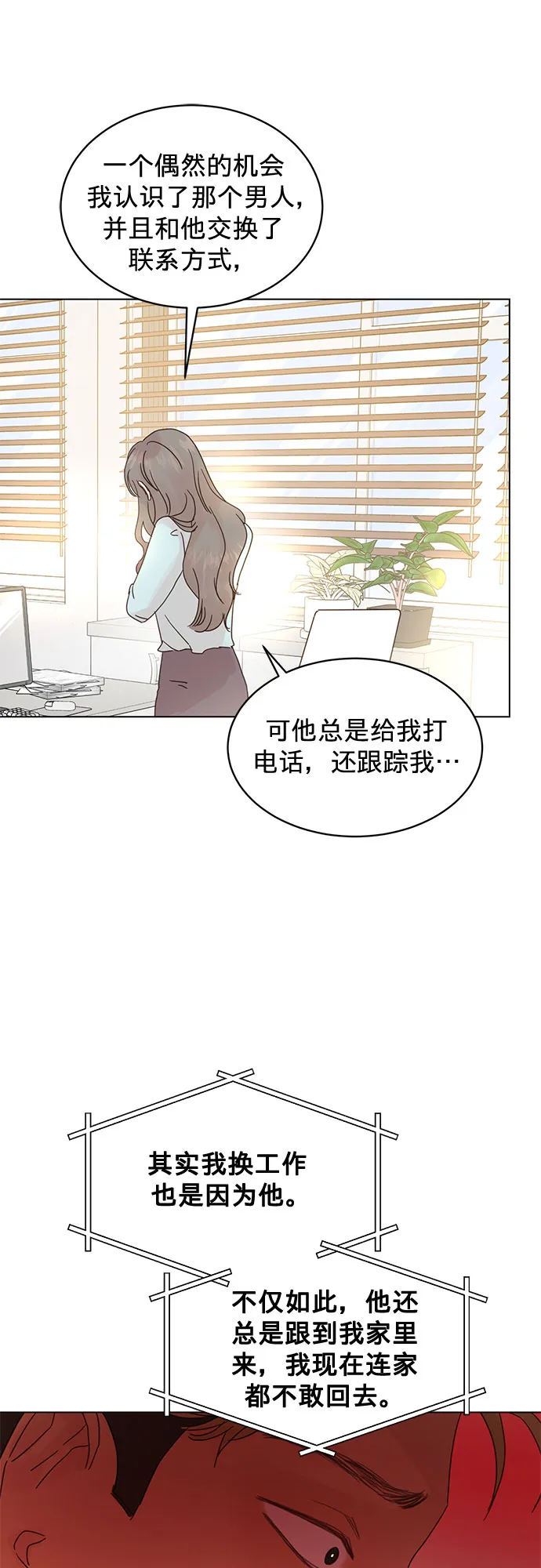第69话 第22页