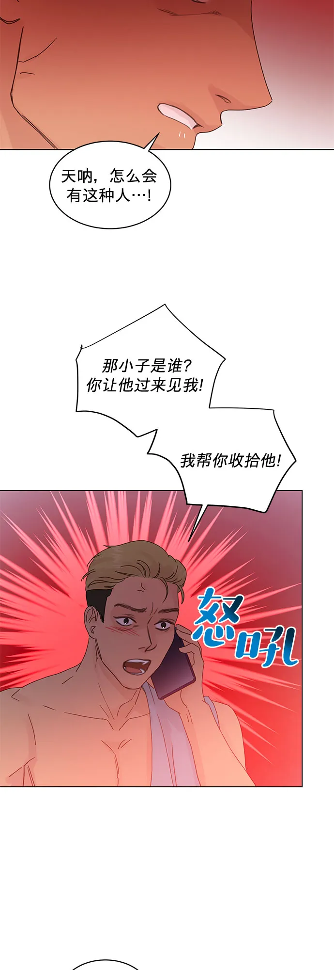第69话 第23页
