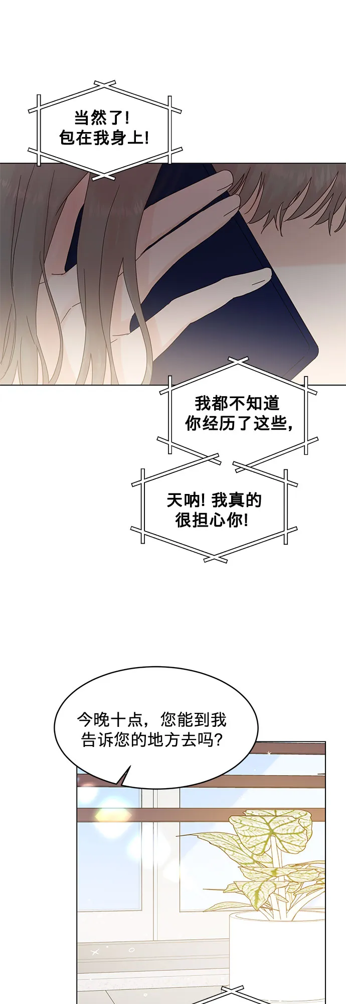 第69话 第25页
