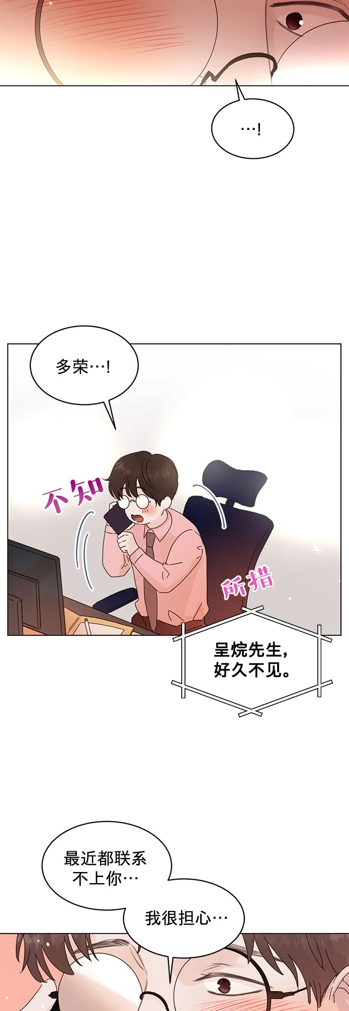 第69话 第29页