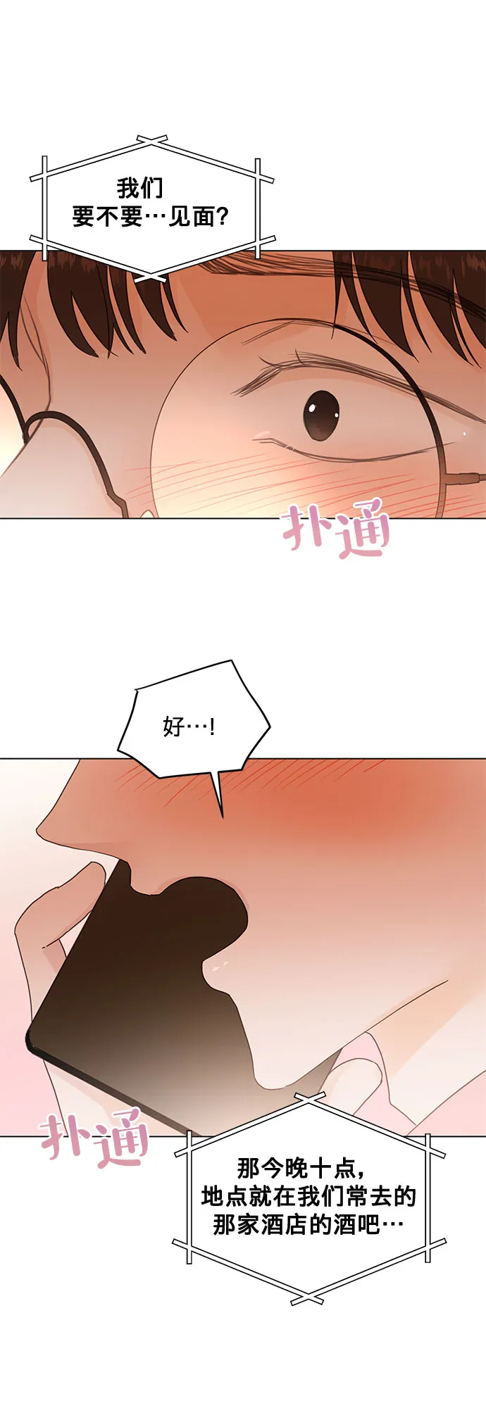 第69话 第31页