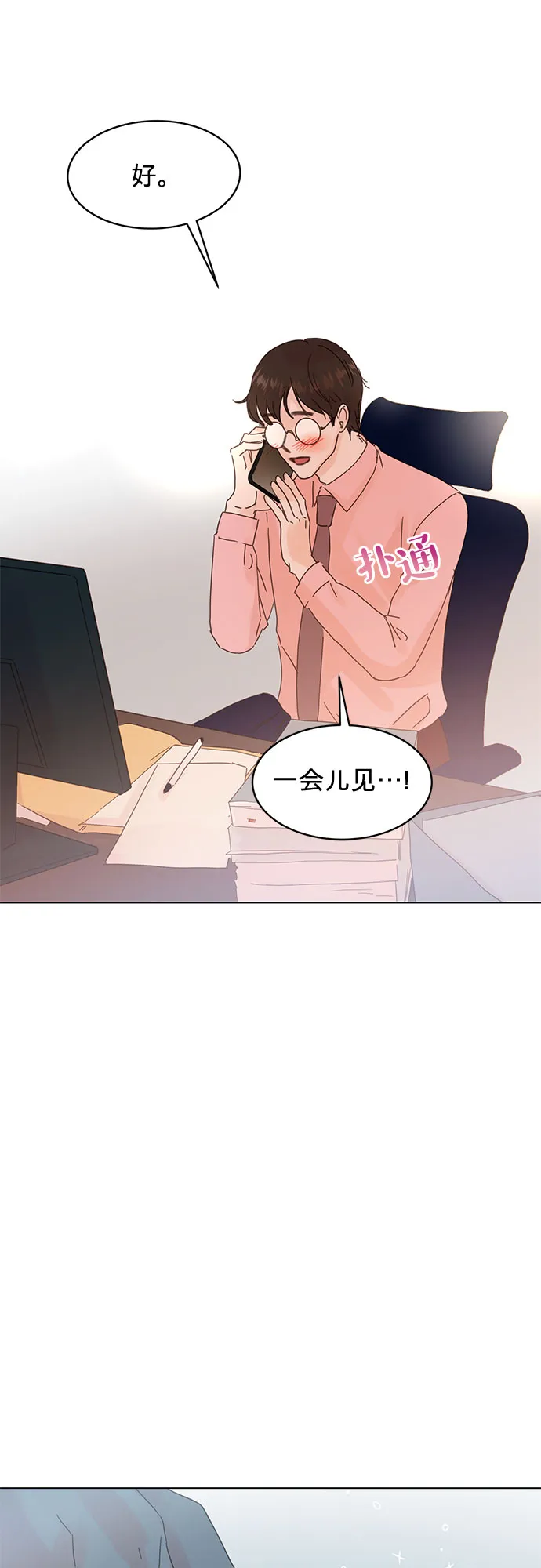 第69话 第32页