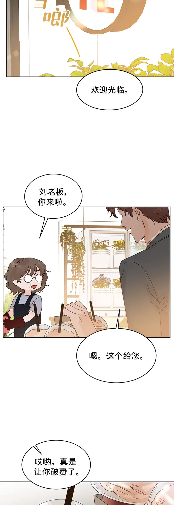 第69话 第35页