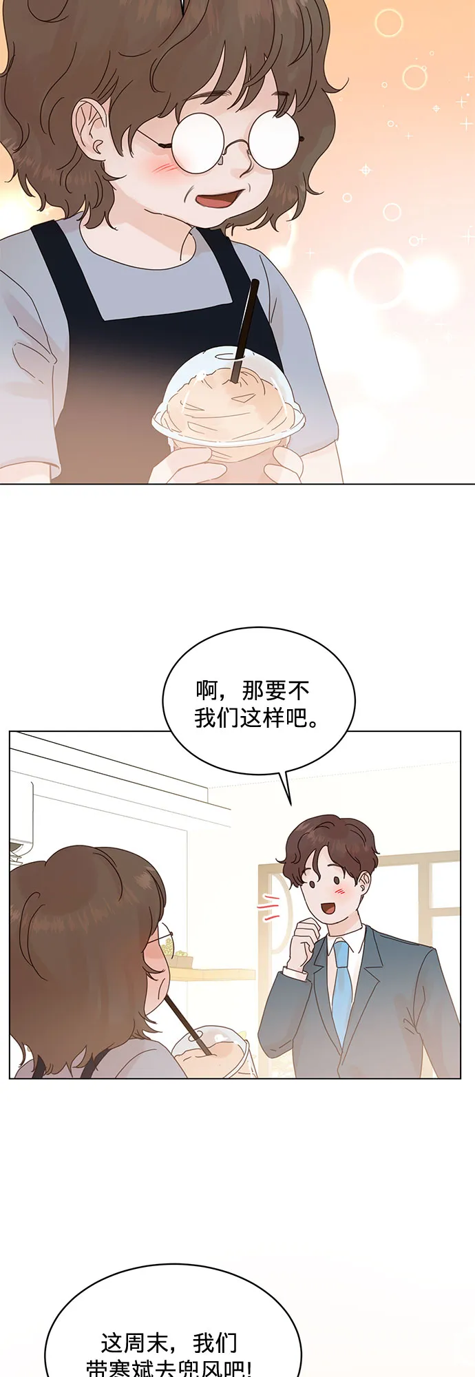 第69话 第38页