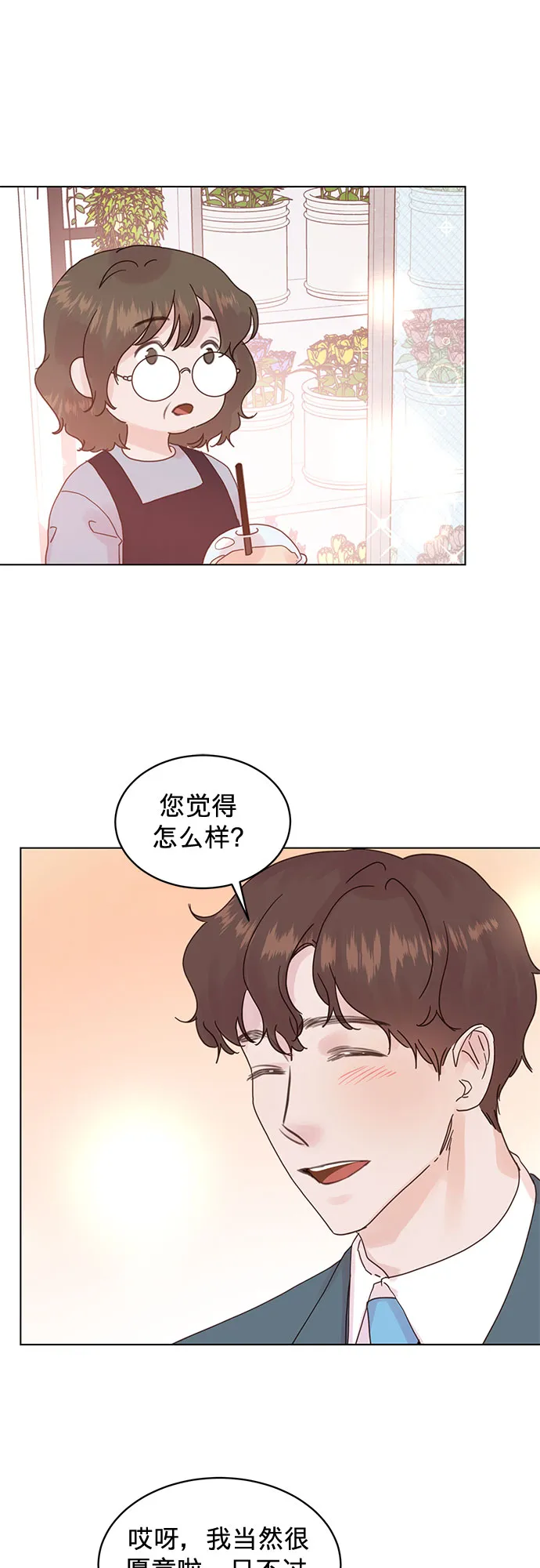 第70话 第1页