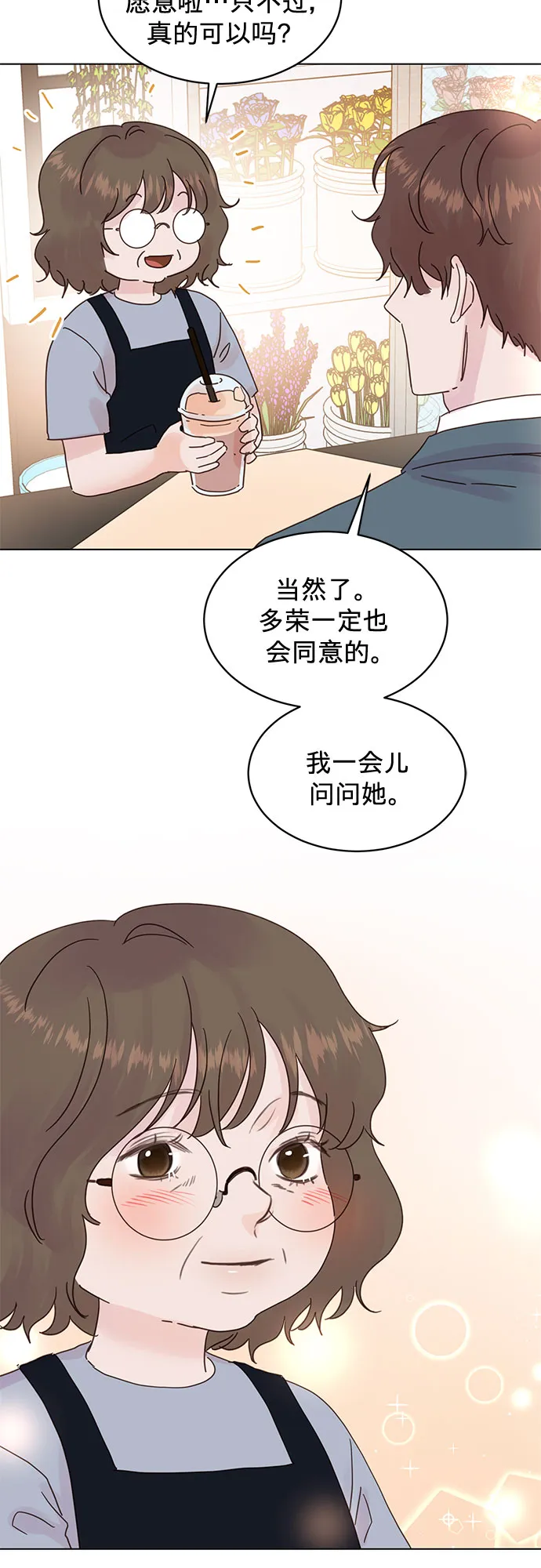 第70话 第2页