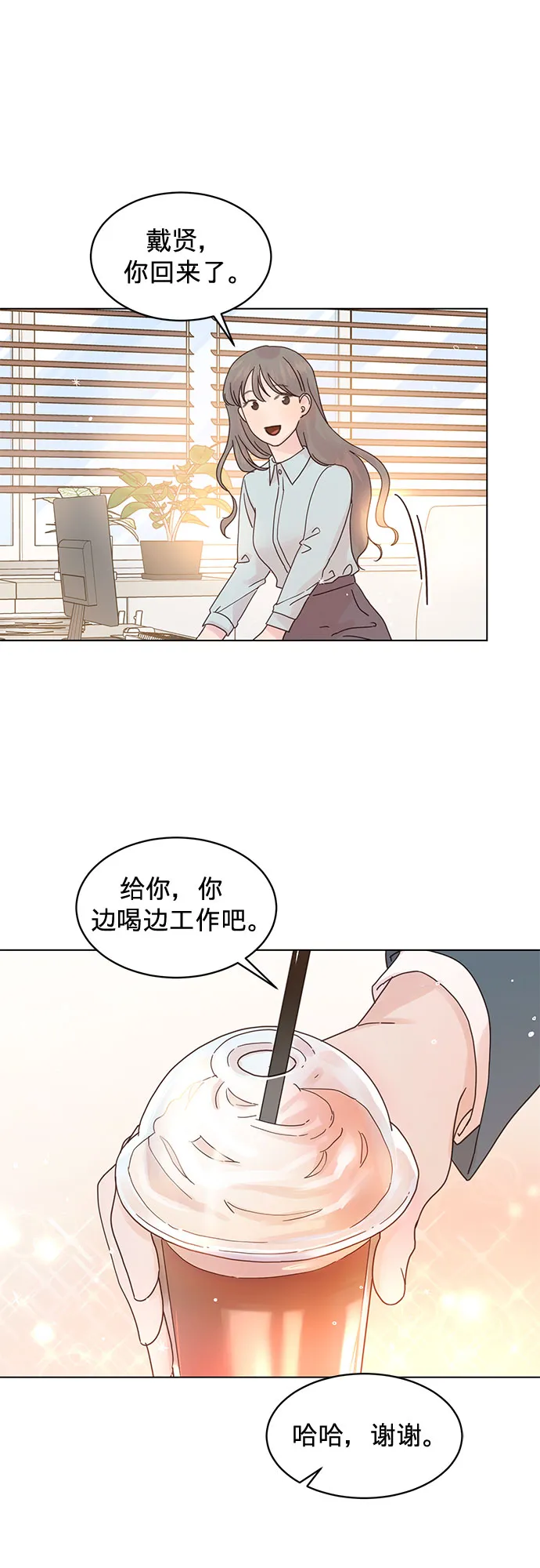 第70话 第7页