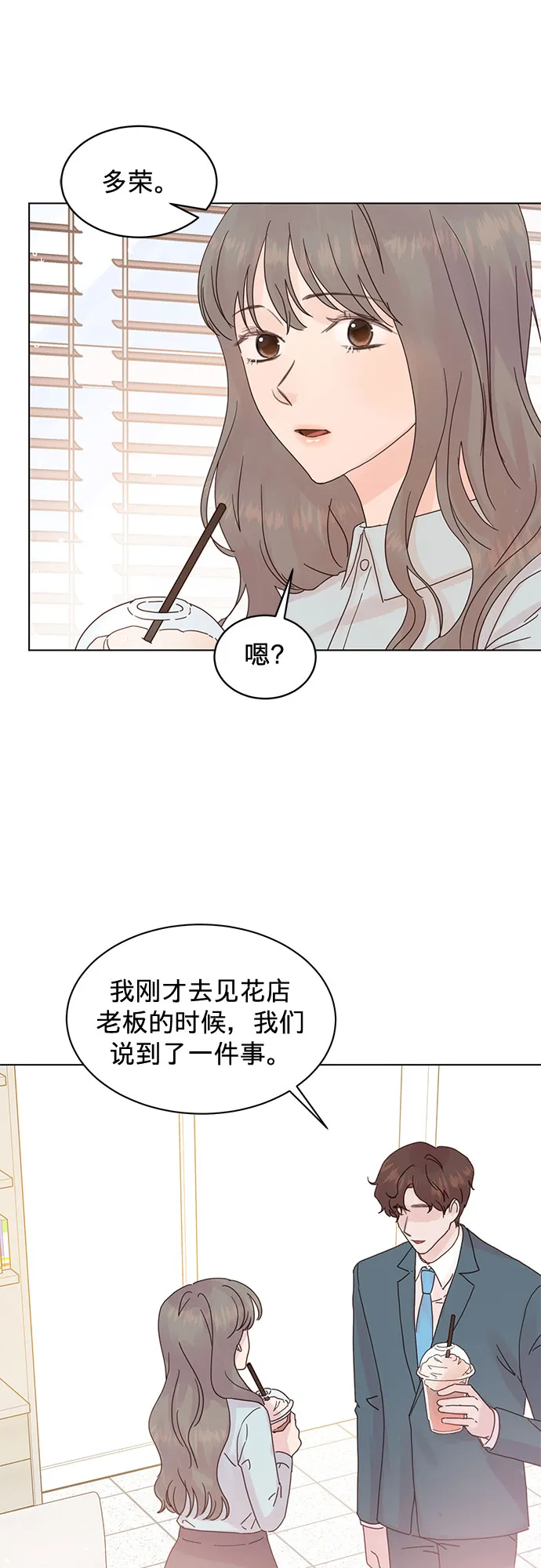 第70话 第8页