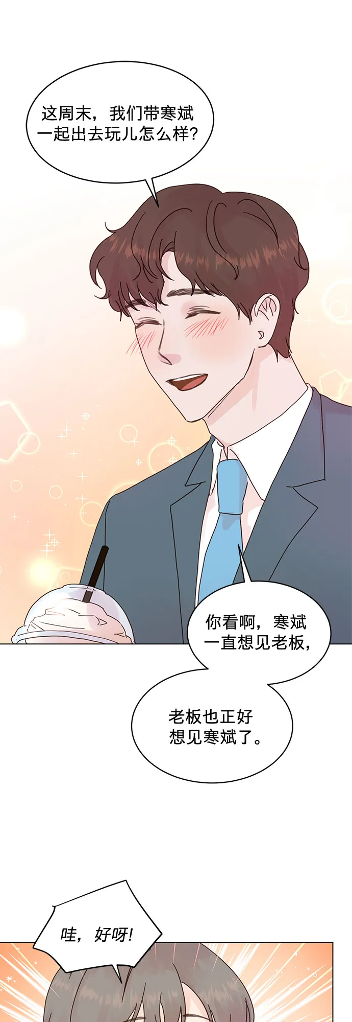 第70话 第10页