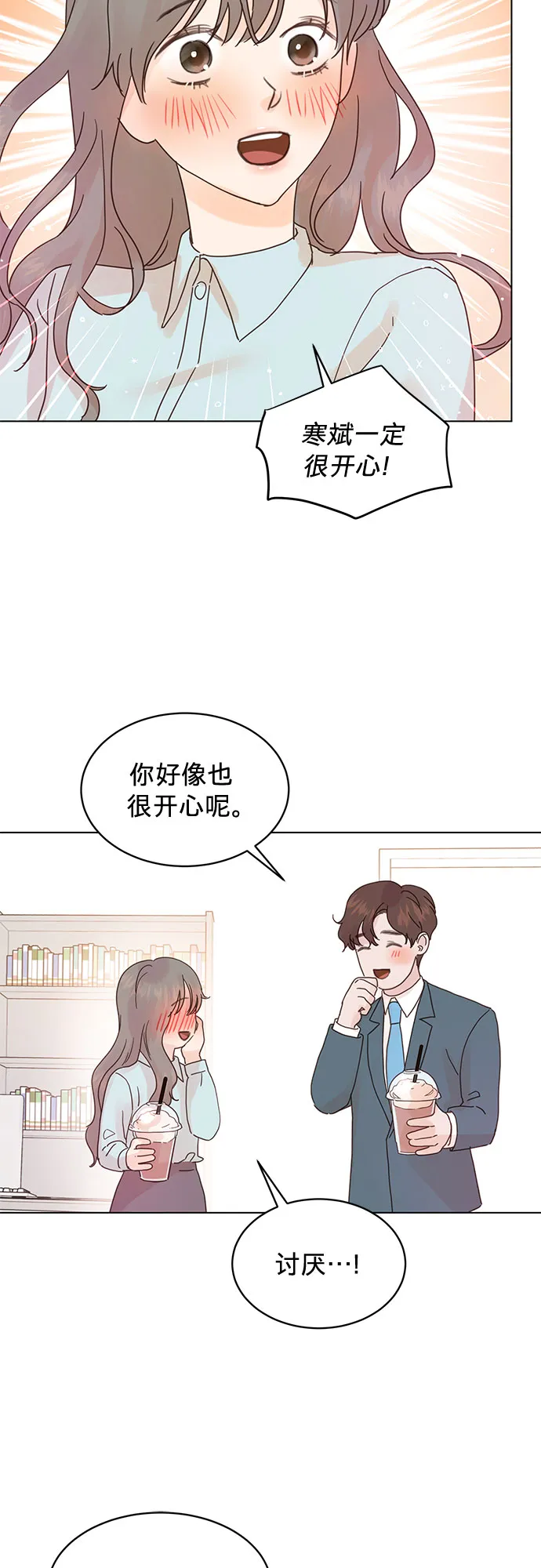 第70话 第11页